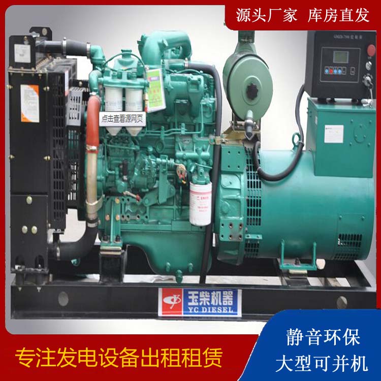 寿宁出租发电机 柴油发电机组安全使用注意事项